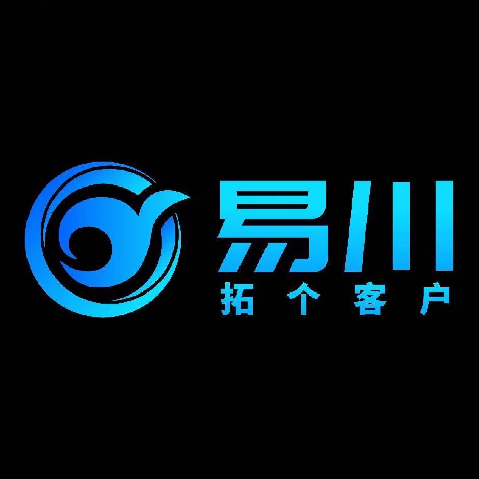 易川科技的头像-易川科技网-全网最顶尖的私域获客引流技术网站