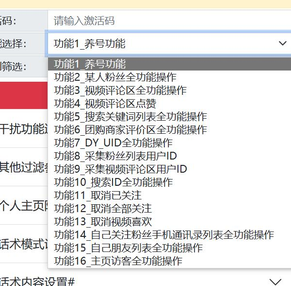 图片[2]-原创全域最全dy引流脚本-易川科技网-全网最顶尖的私域获客引流技术网站